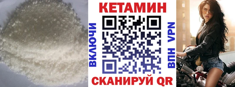 Кетамин ketamine  дарнет шоп  Анива 