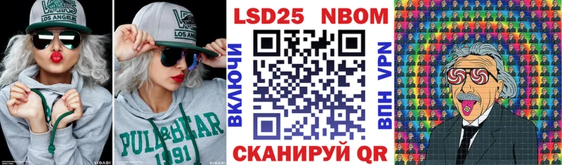 Марки 25I-NBOMe 1,5мг  Анива 